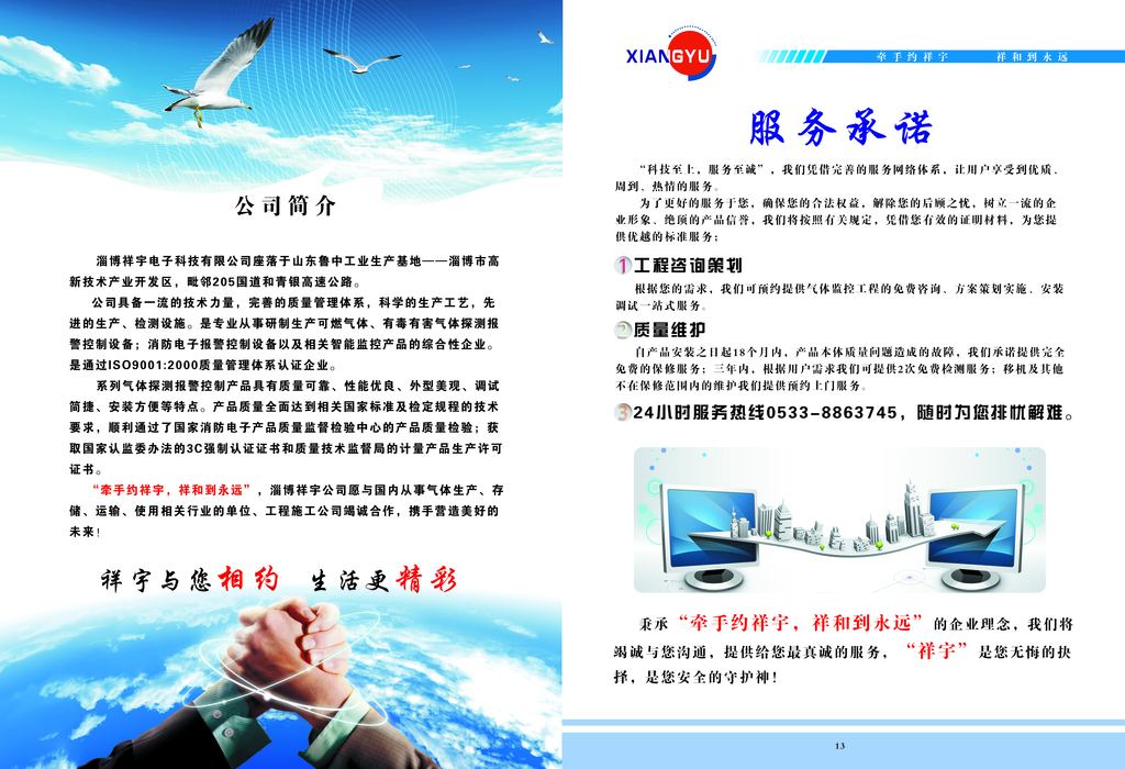 以设计图库为基，构筑专业广告设计的服务承诺体系